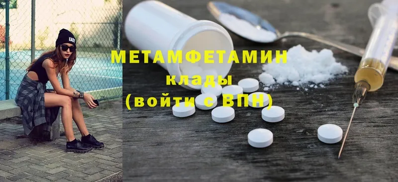 МЕТАМФЕТАМИН Methamphetamine  Кушва 