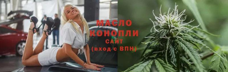 ТГК THC oil  площадка формула  Кушва 